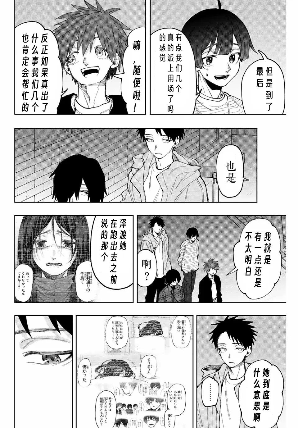 第69话