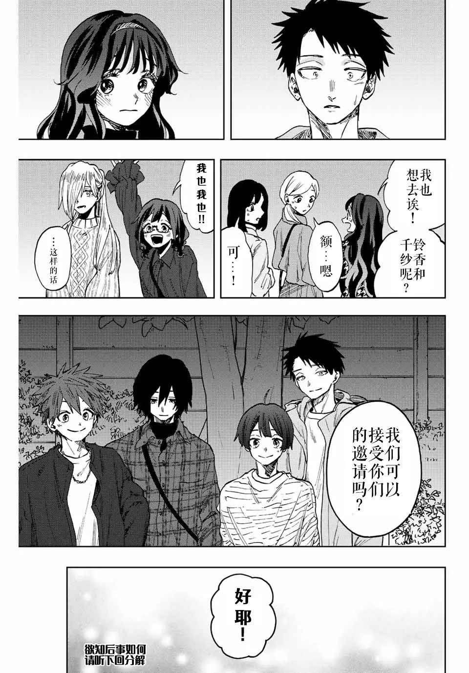 第69话