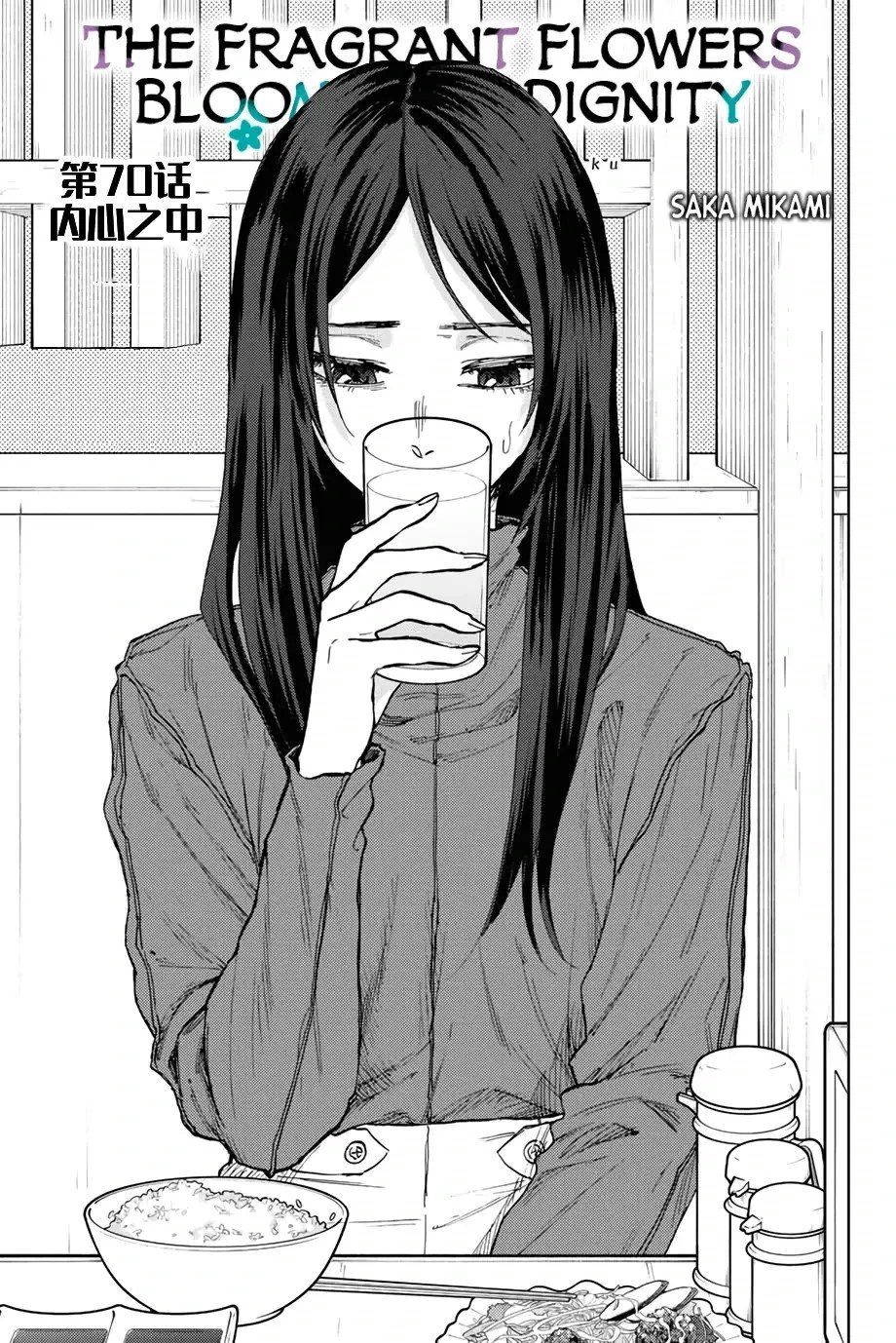 第70话