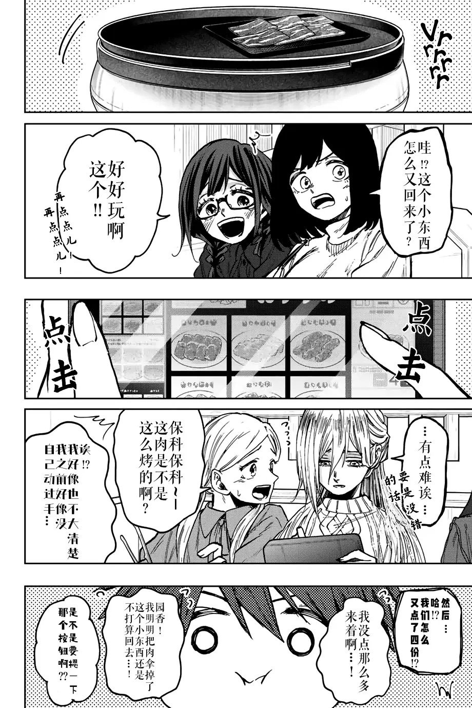 第70话