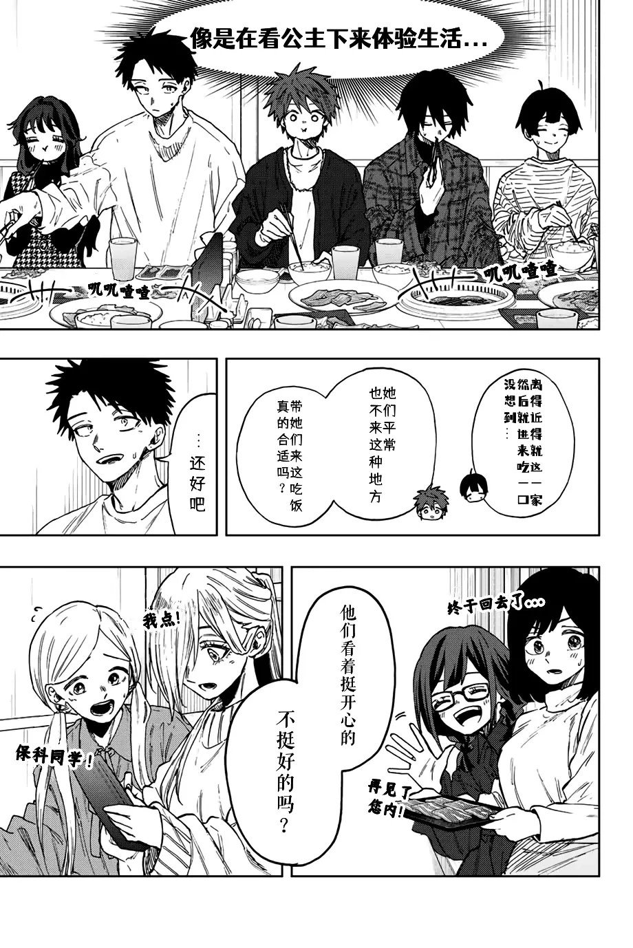 第70话