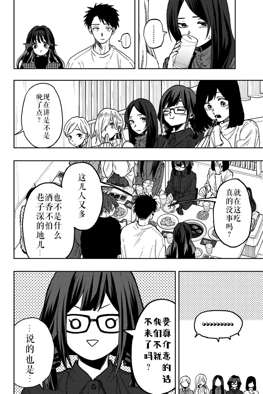 第70话