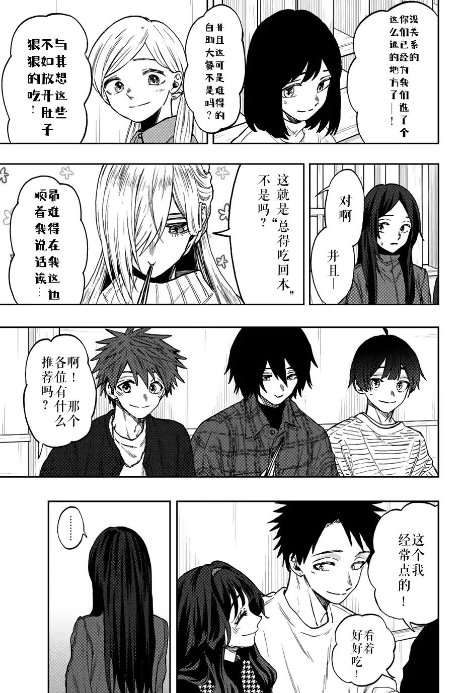 第70话