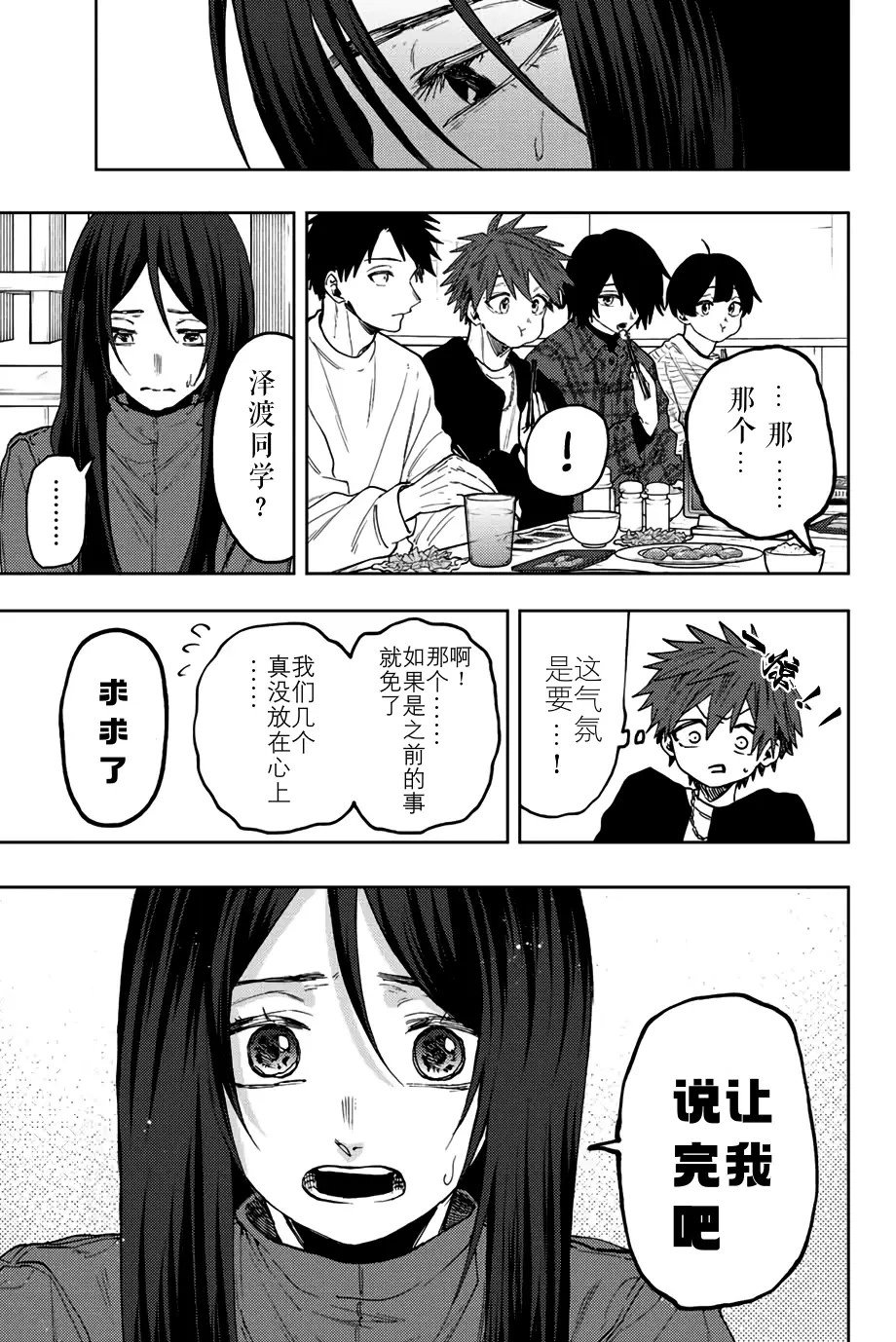 第70话