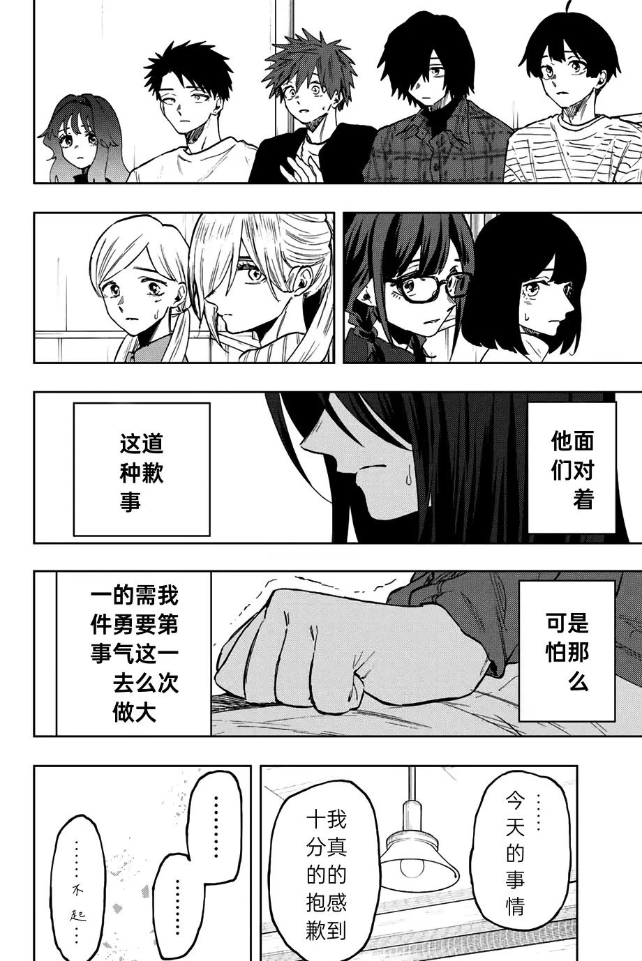 第70话