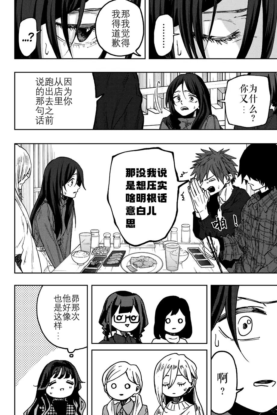 第70话