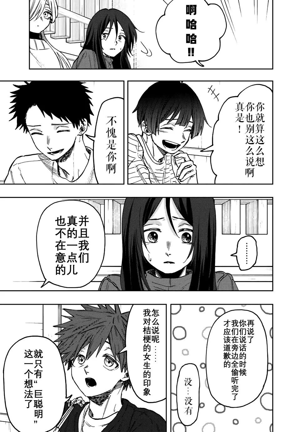 第70话
