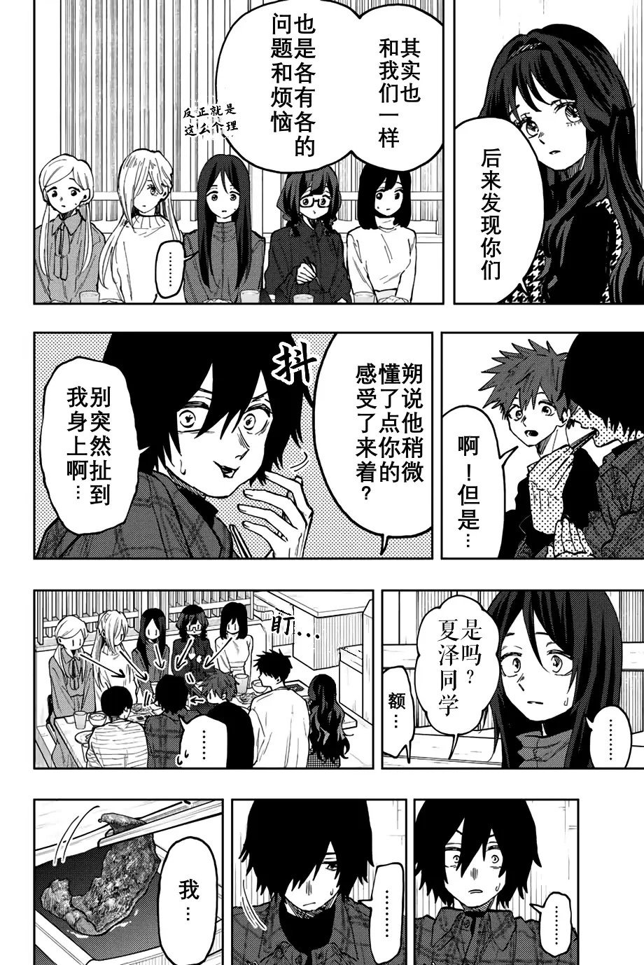 第70话