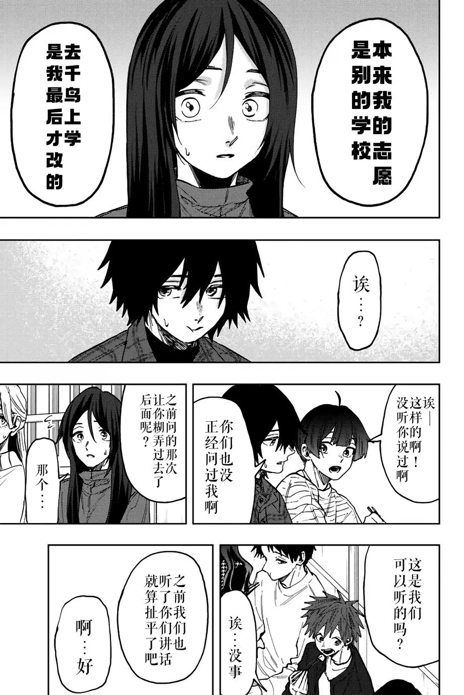第70话