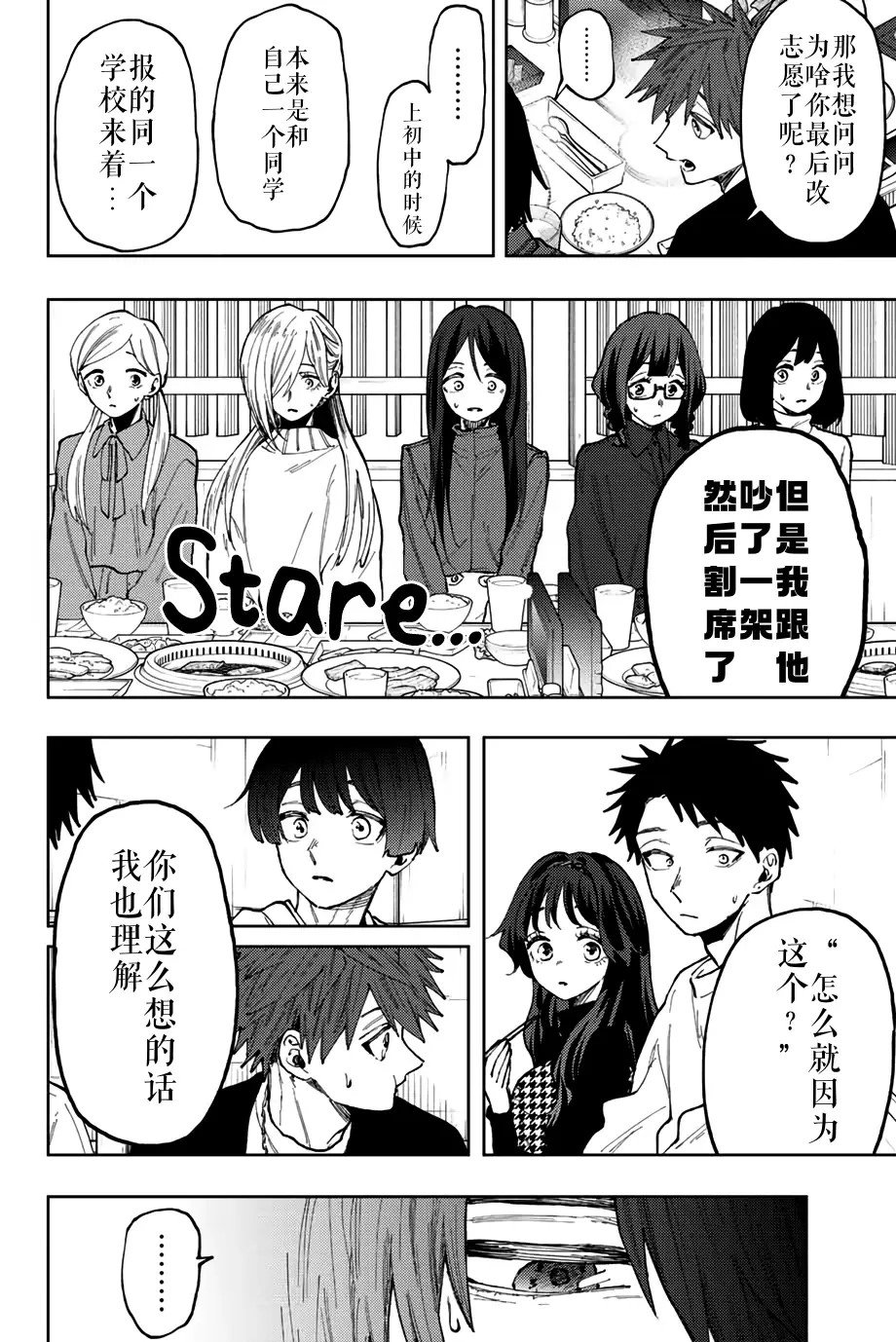 第70话