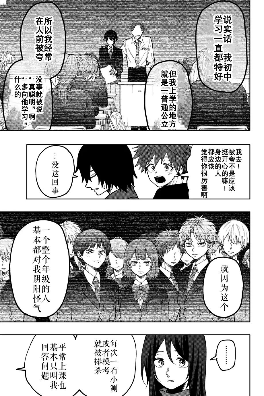 第70话
