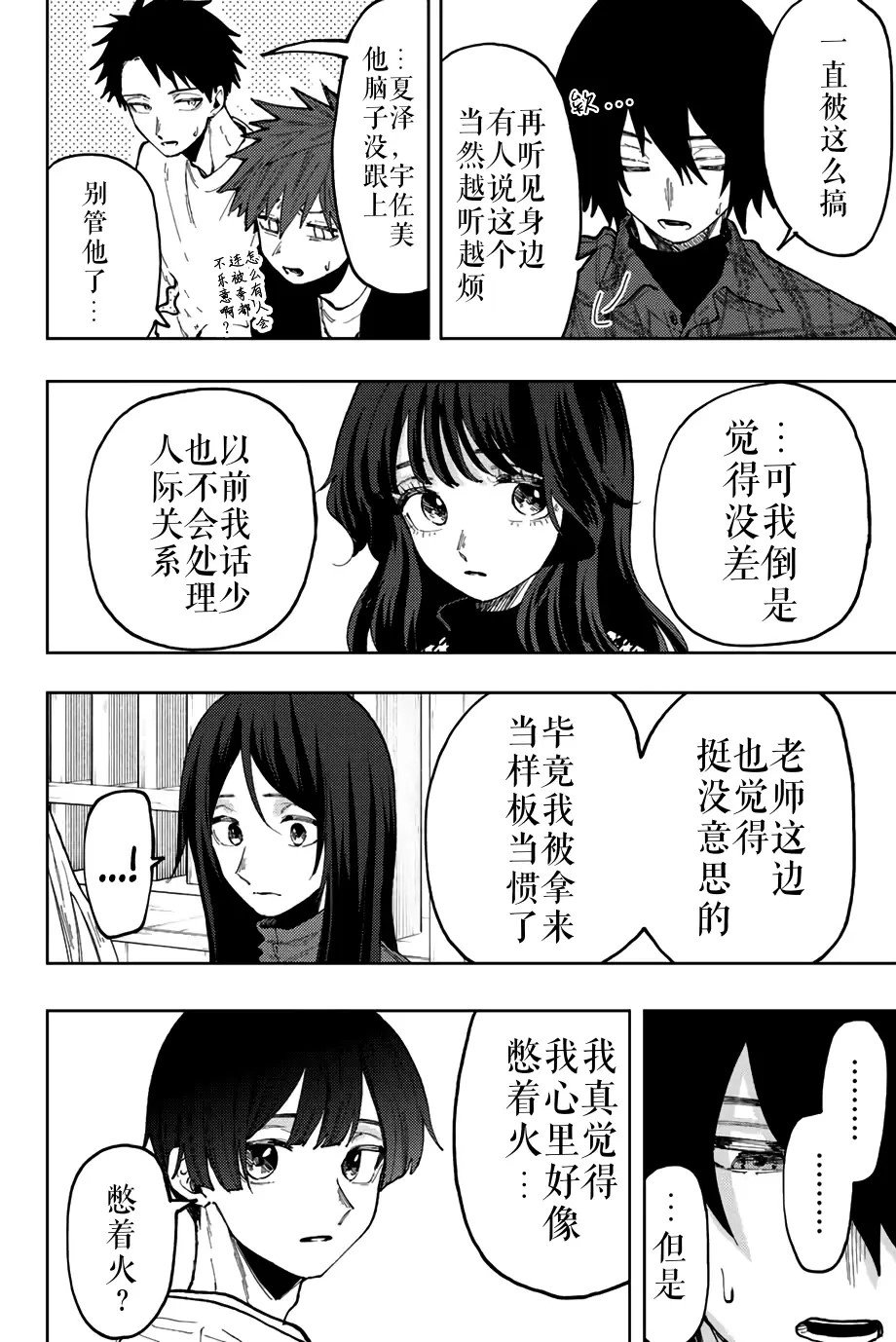 第70话