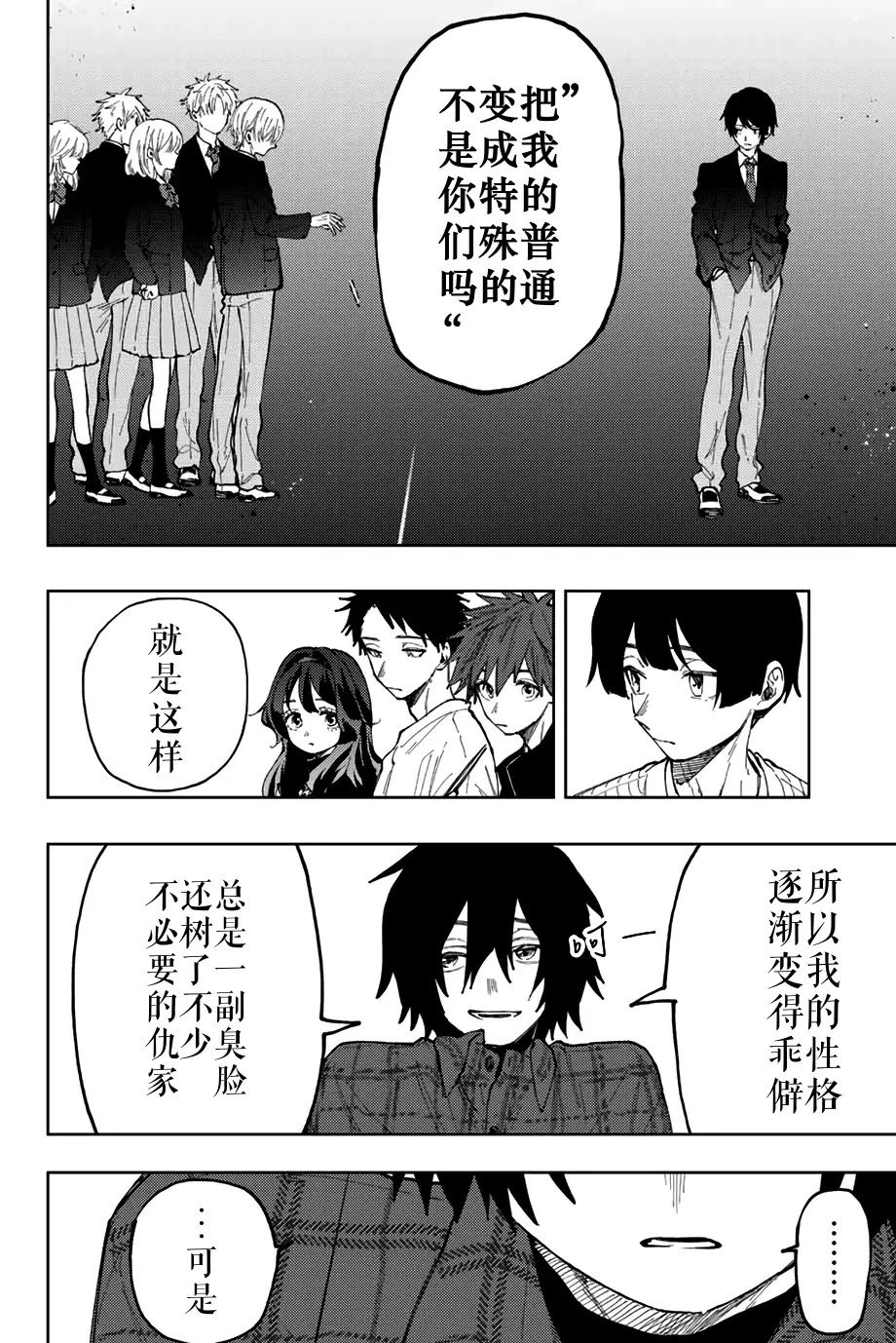 第70话