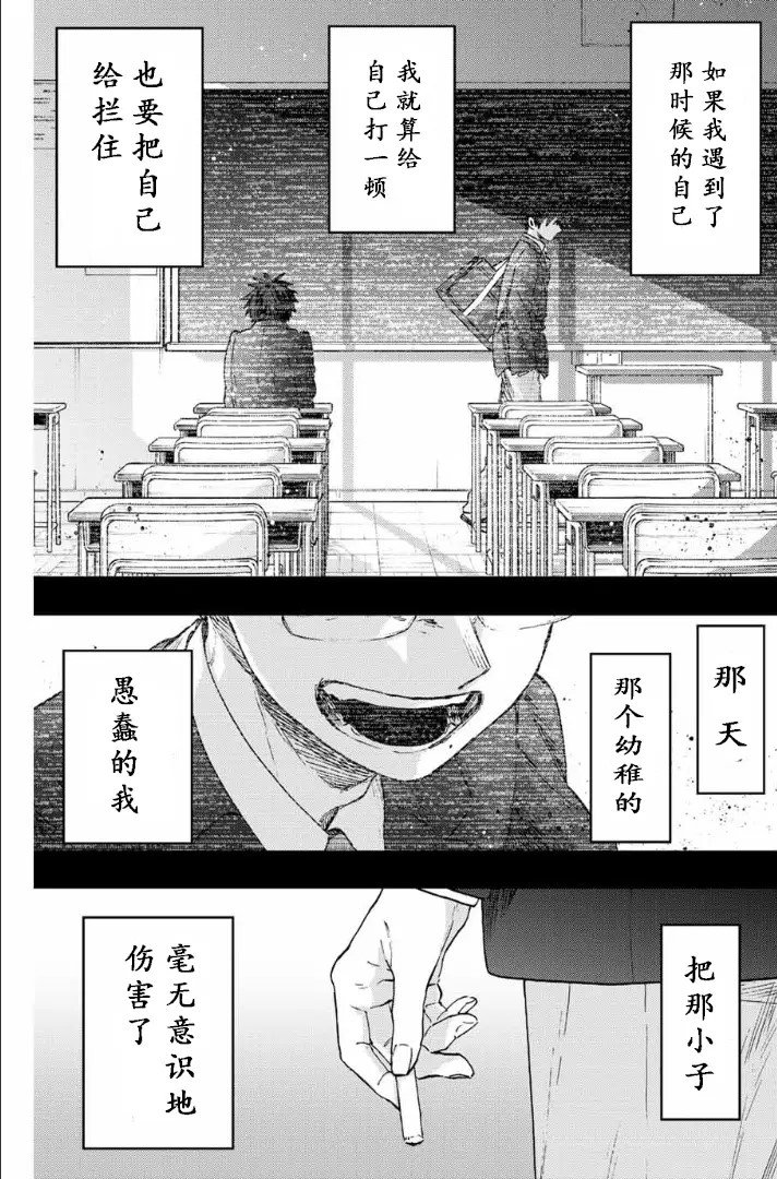 第71话