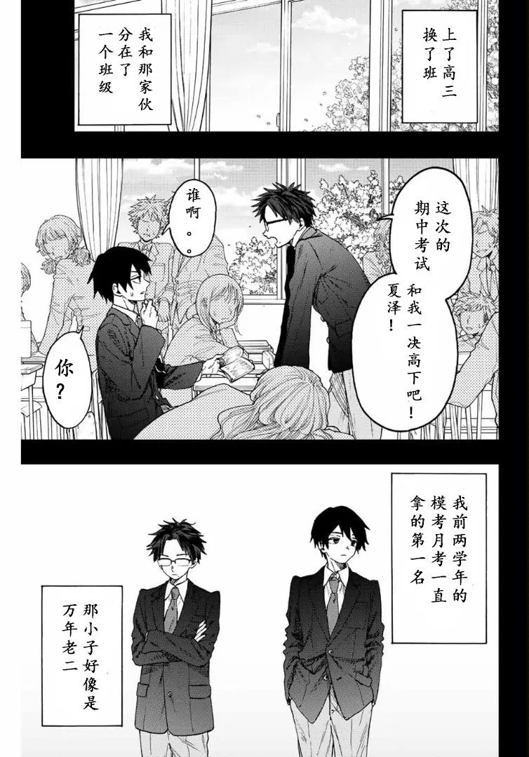 第71话