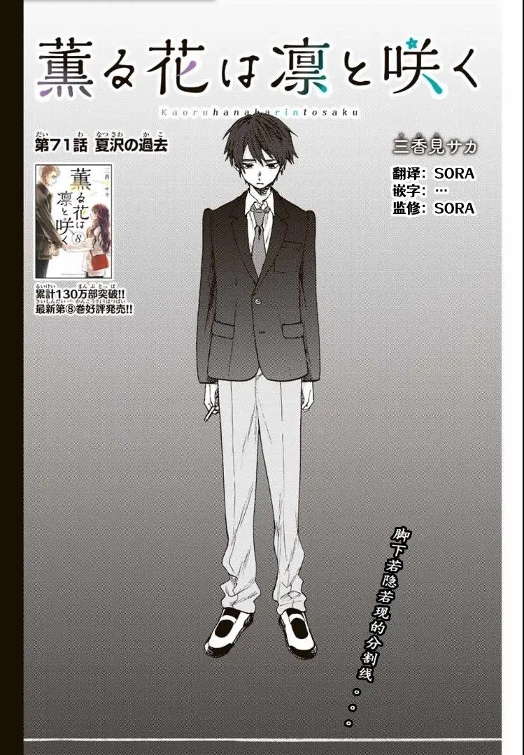 第71话