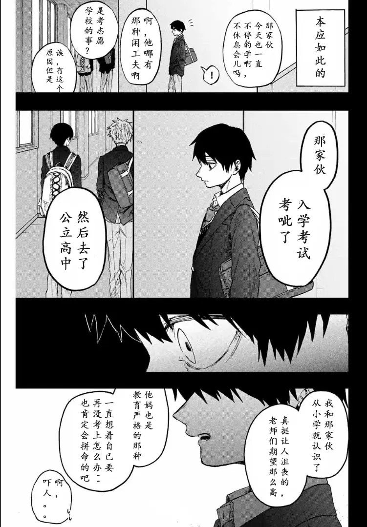 第71话