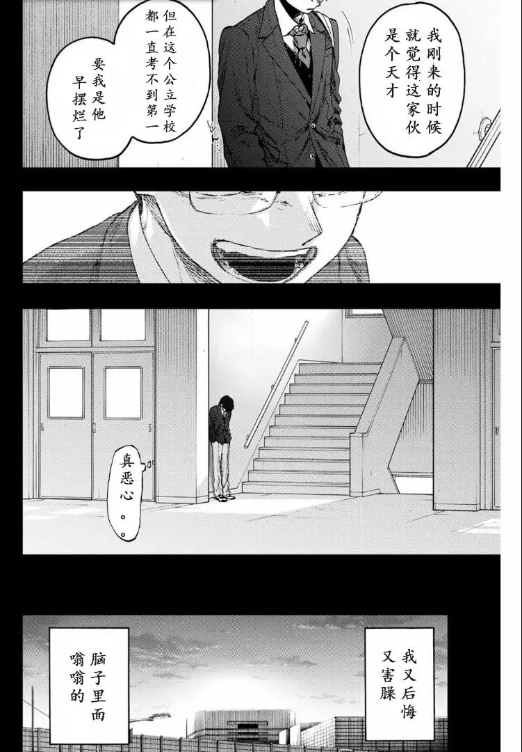 第71话