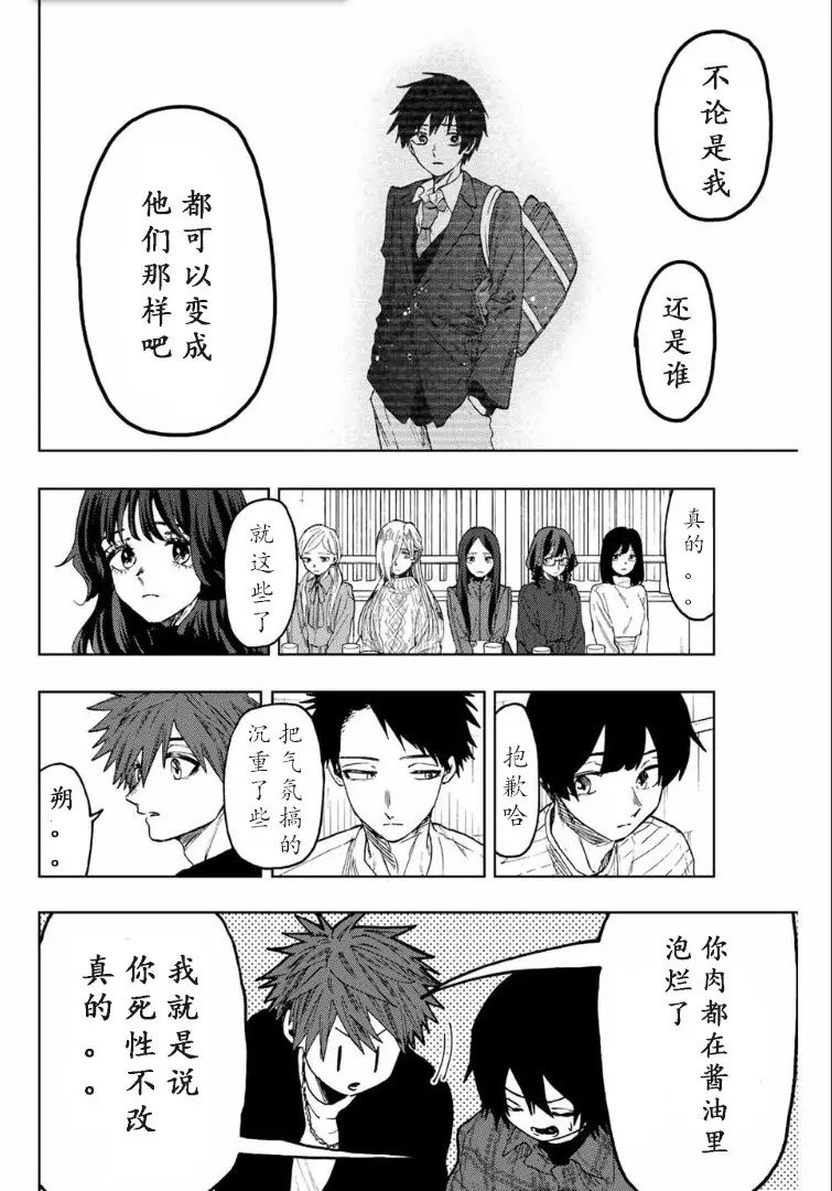第71话