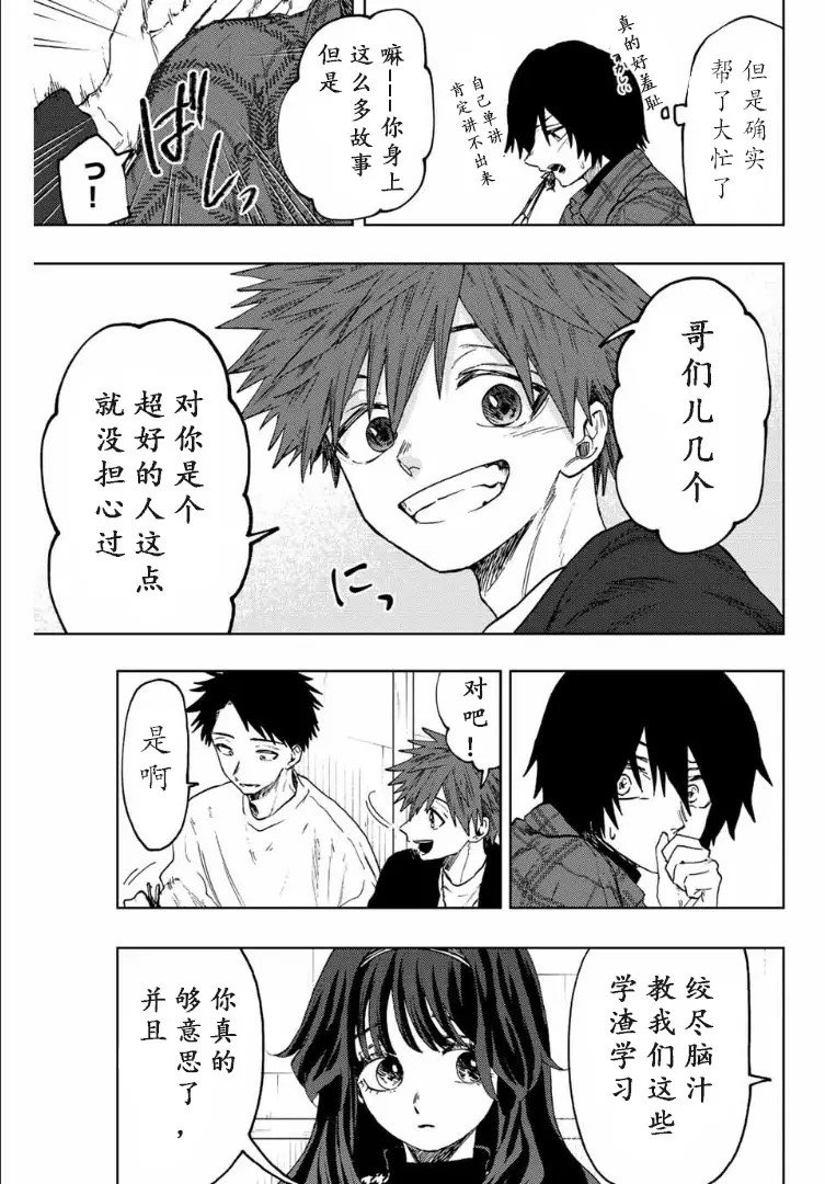 第71话