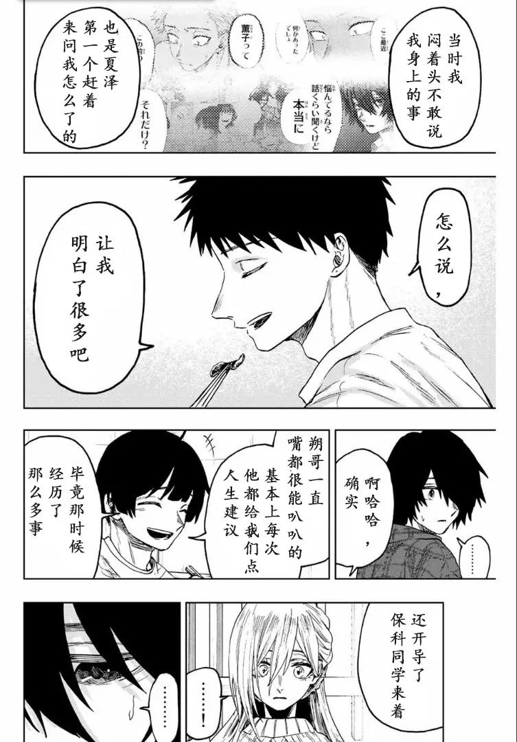 第71话