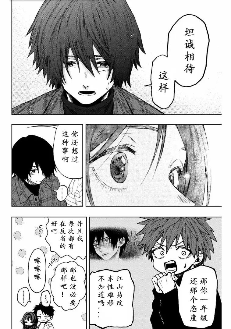 第71话