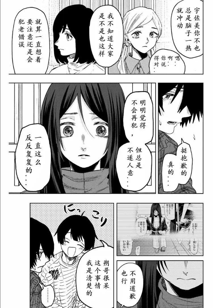 第71话
