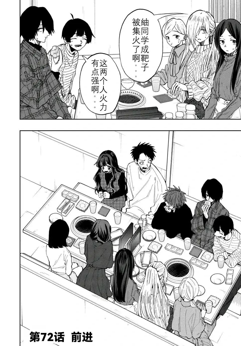 第72话
