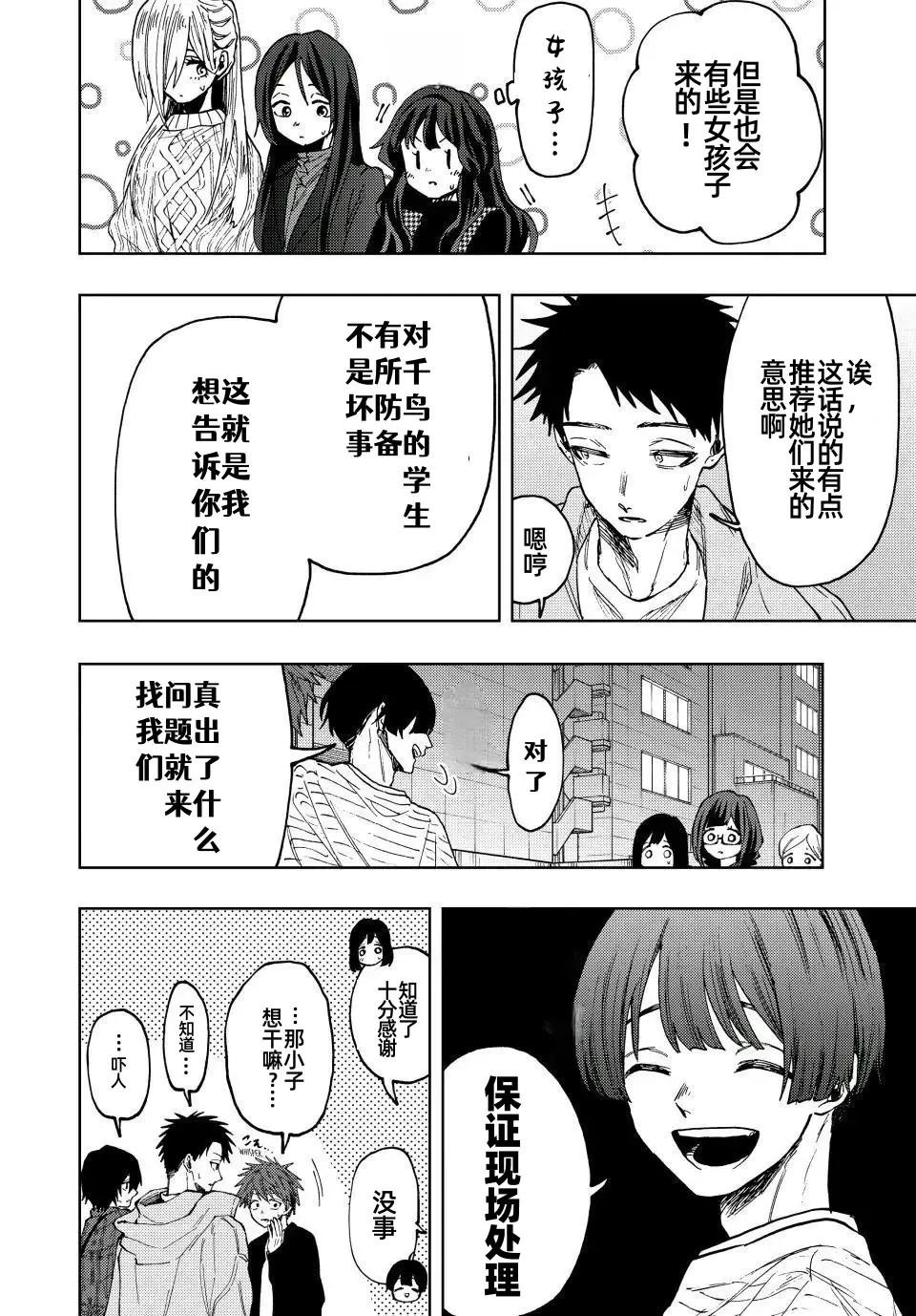 第72话