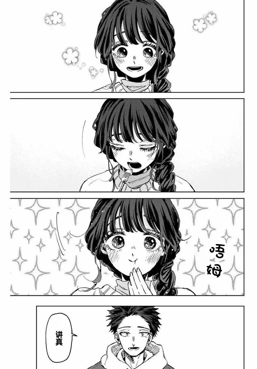 第73话