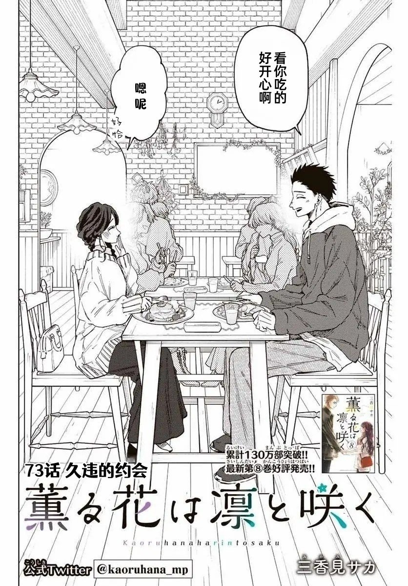 第73话
