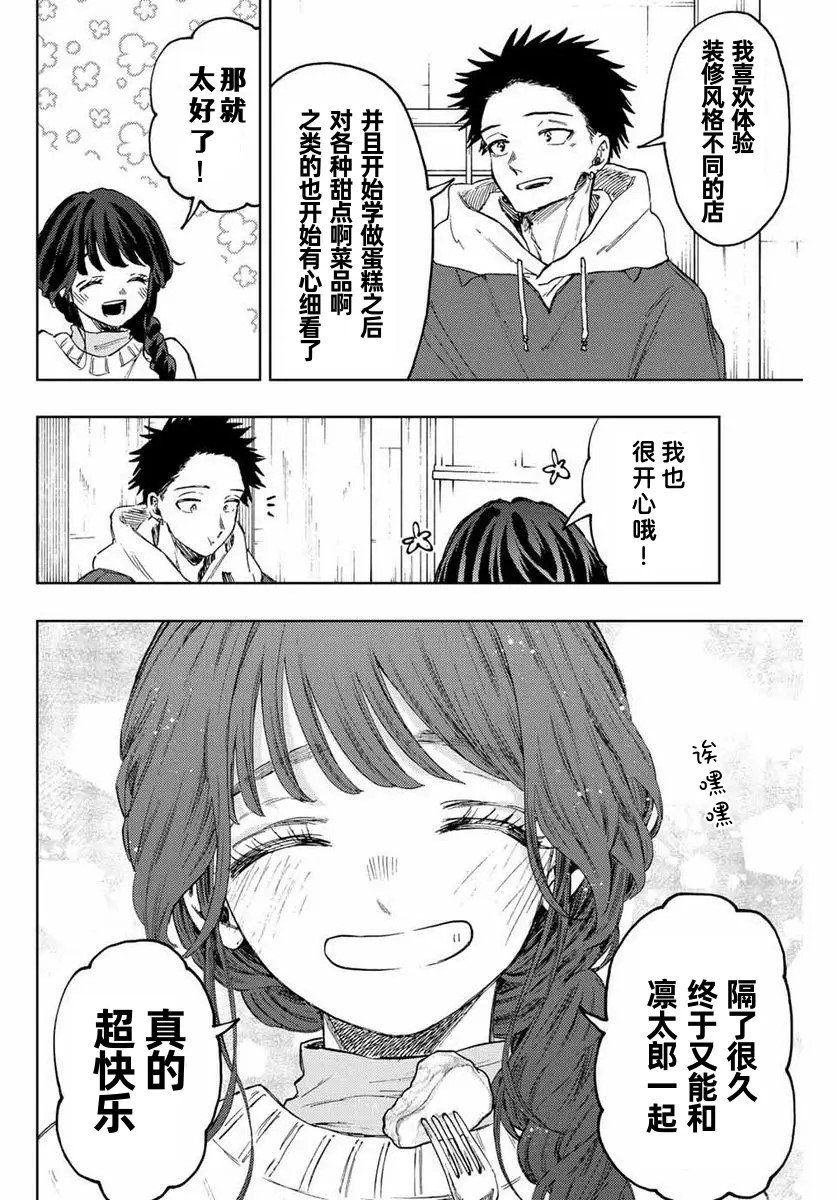 第73话