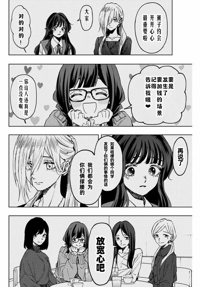 第73话