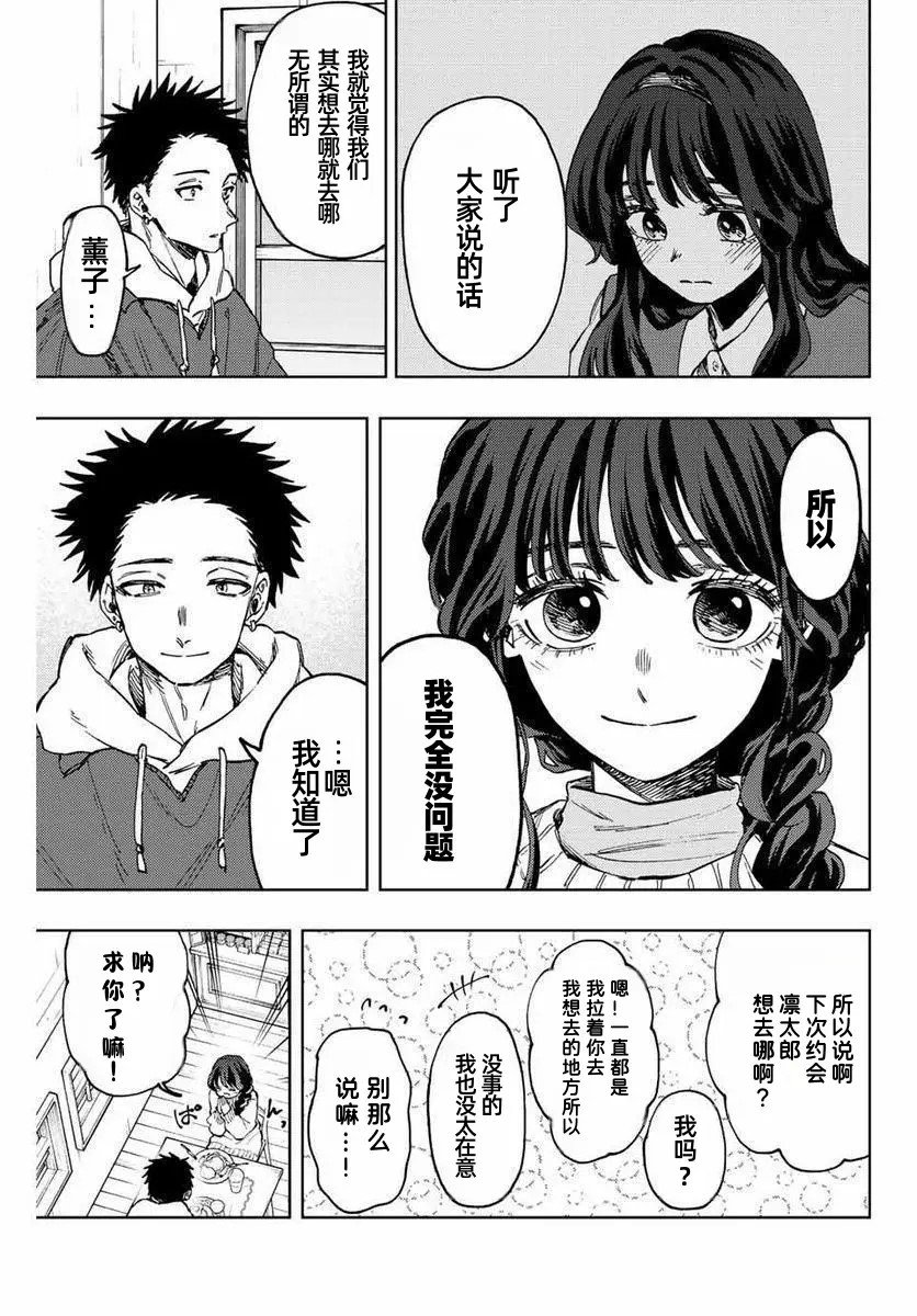 第73话