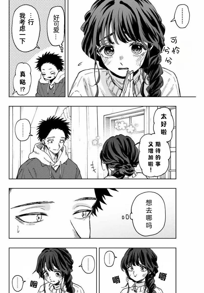 第73话