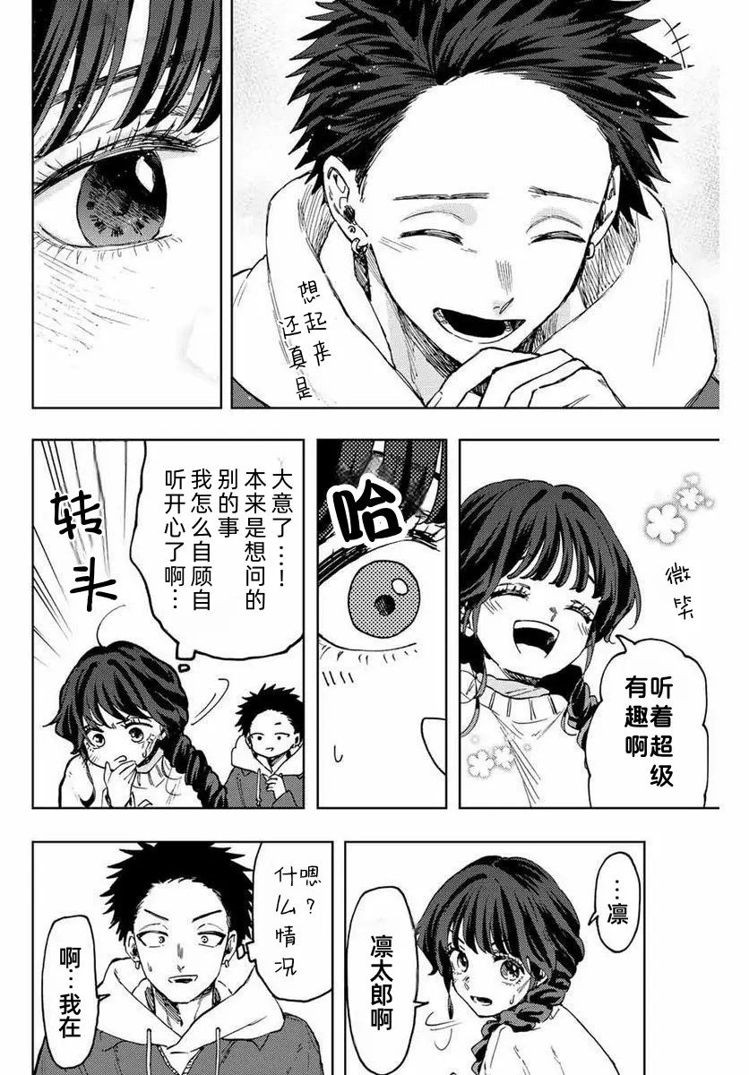 第73话