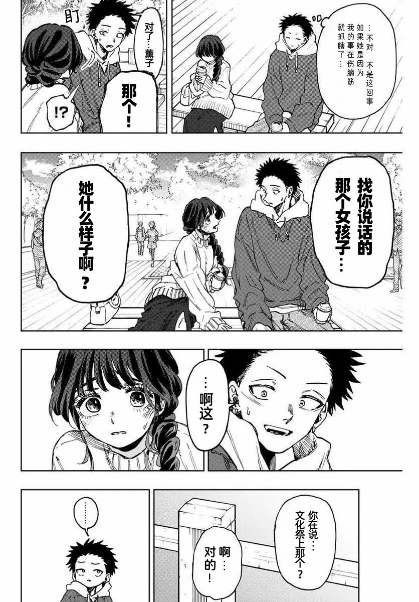 第73话