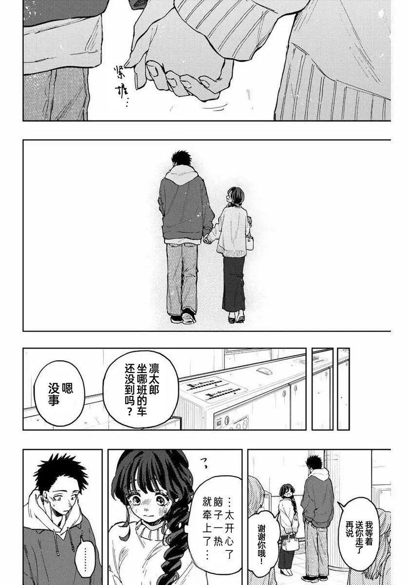 第73话