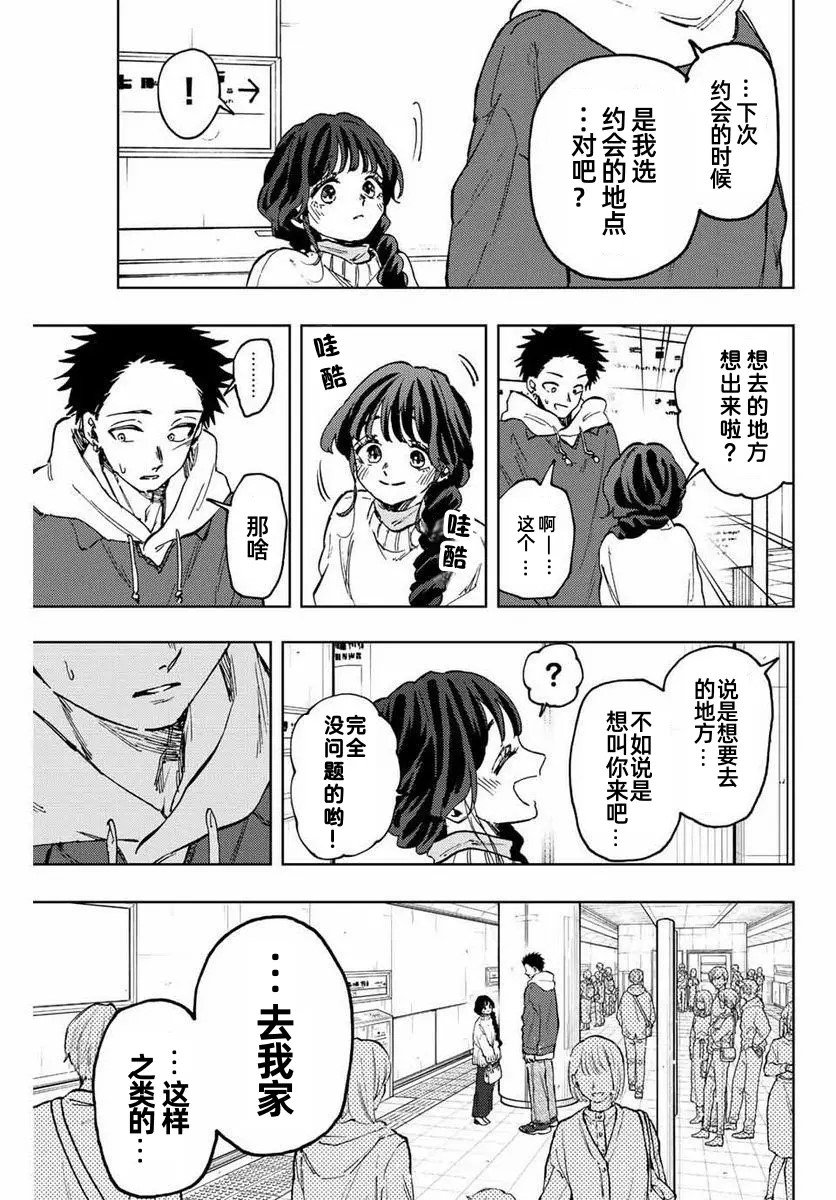 第73话