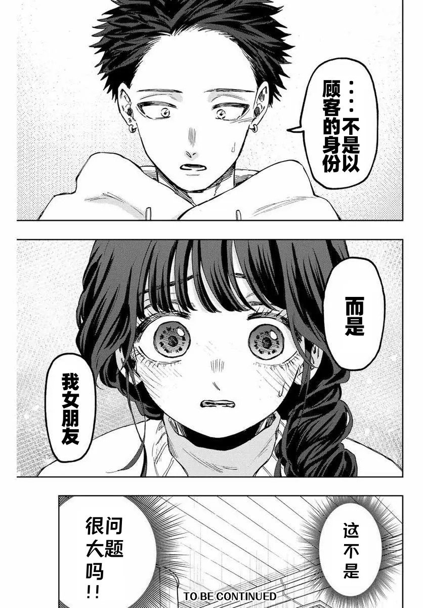 第73话