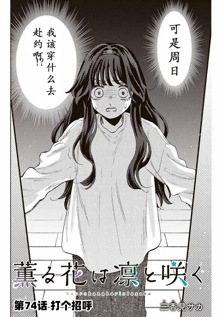 第74话