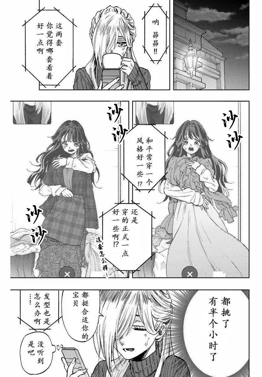 第74话