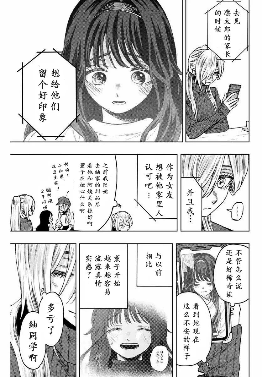 第74话