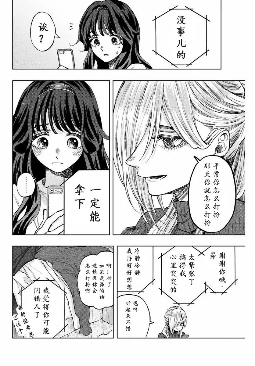 第74话