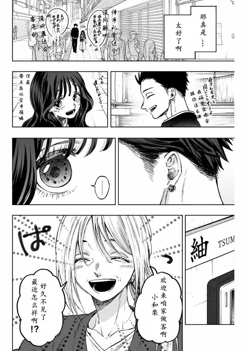 第74话