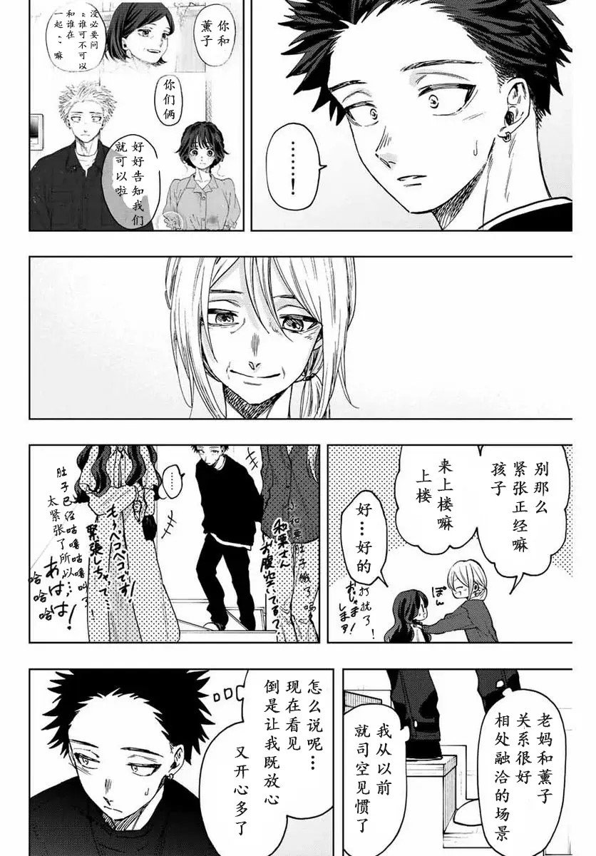 第74话