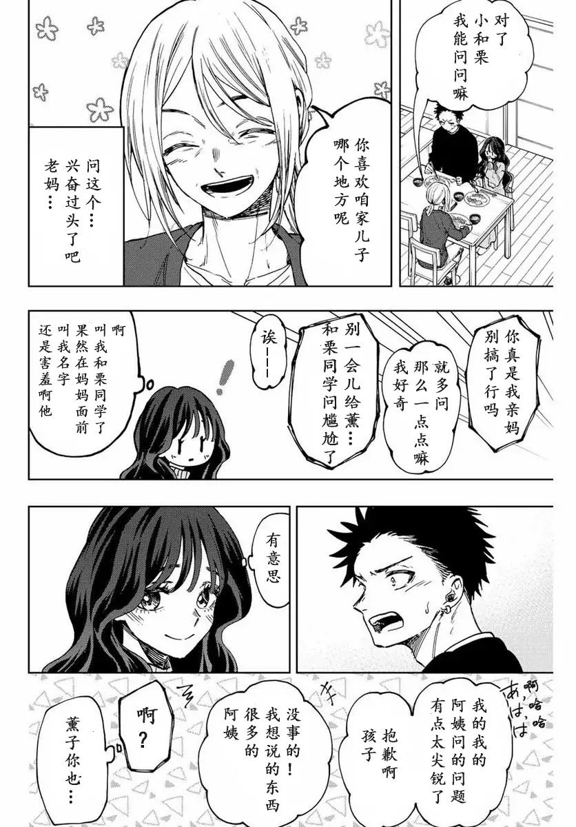 第74话