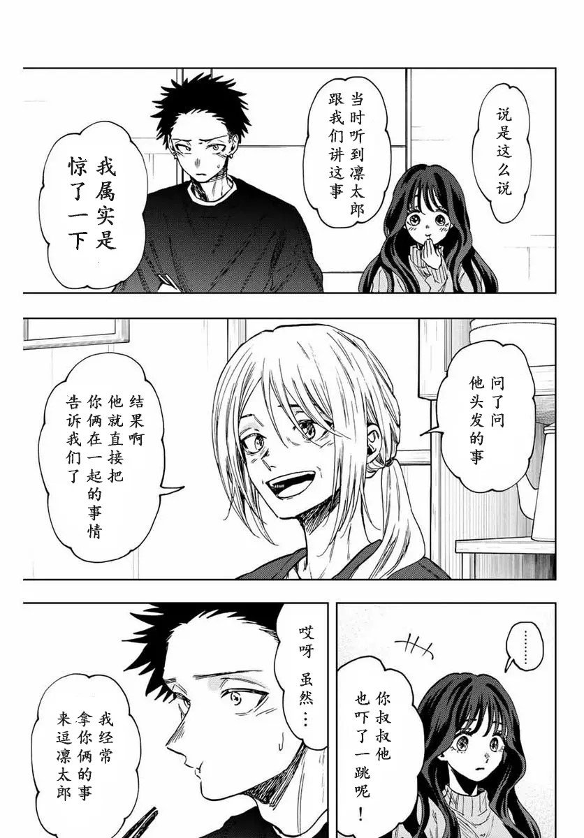 第74话