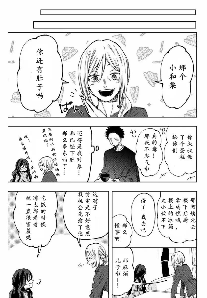 第74话