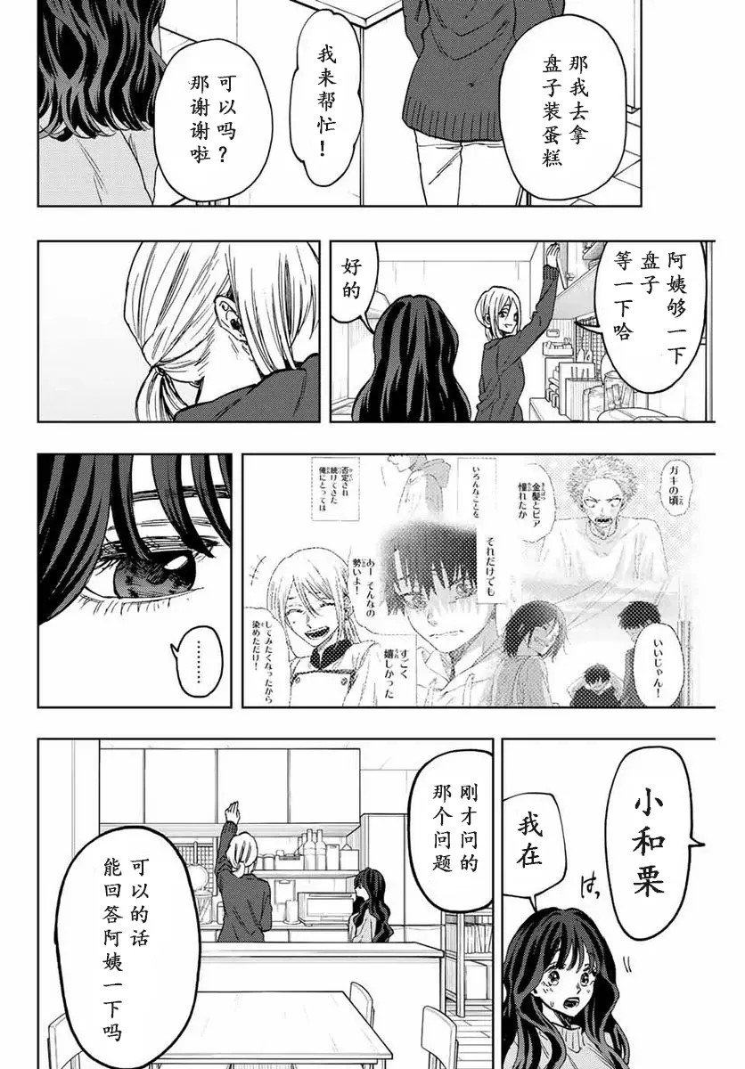 第74话